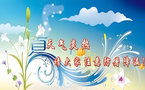 新澳门原材料1688大全，与您共筑清凉夏日.jpg